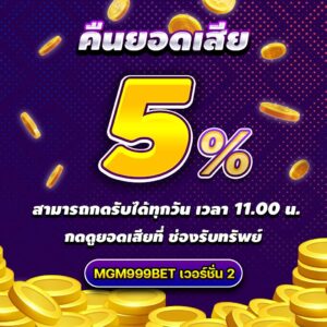 mcm998 เว็บตรง ฝากถอนออโต้ ไม่มีขั้นต่ำ สมาชิกใหม่ฝาก 19 รับ 100